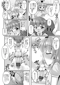 Page 105 of comic Trigger vol.13