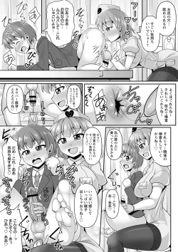 Page 106 of comic Trigger vol.13