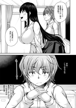 Page 12 of comic Trigger vol.13