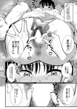 Page 261 of COMIC Reboot Vol. 40