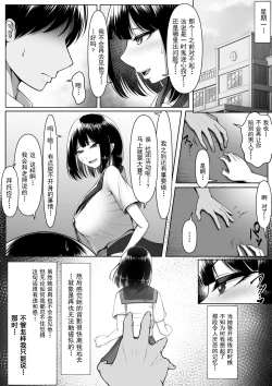 Page 32 of Netorase Nante, Yaranakya Yokatta.