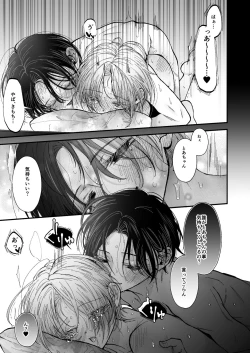 Page 69 of Hinadori no Musou