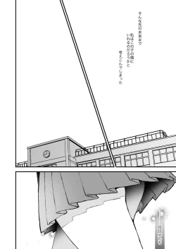 Page 8 of Hinadori no Musou