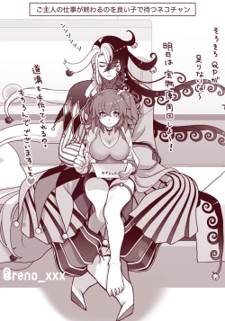 Page 11 of FGO Rakugaki Tsume 11 "LimGuda / DouGuda"