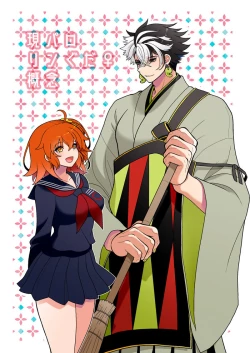 Page 6 of FGO Rakugaki Tsume 11 "LimGuda / DouGuda"