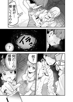 Page 105 of Oshiego JK ga Ero Shame Okutte Sasotte Kuru!