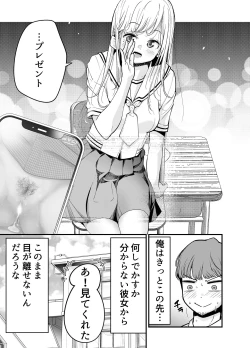 Page 130 of Oshiego JK ga Ero Shame Okutte Sasotte Kuru!