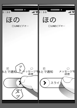 Page 23 of Oshiego JK ga Ero Shame Okutte Sasotte Kuru!