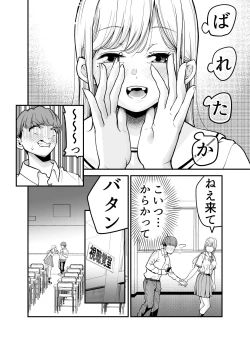 Page 81 of Oshiego JK ga Ero Shame Okutte Sasotte Kuru!