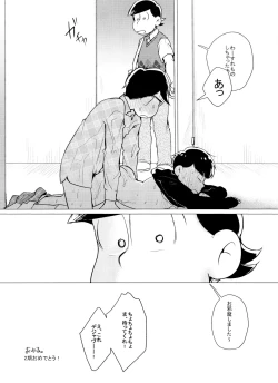 Page 16 of LOVE DRAG IN the LOCKER