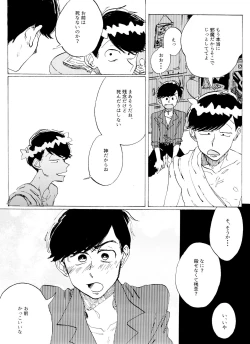 Page 10 of Omae no tsumi o kazoero