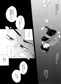 Page 2 of Omae no tsumi o kazoero