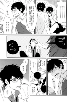 Page 17 of PTA ni wa iwanaide!