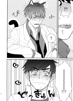 Page 18 of PTA ni wa iwanaide!