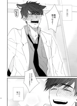 Page 20 of PTA ni wa iwanaide!