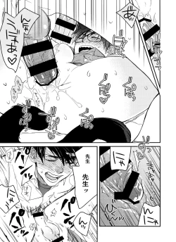 Page 28 of PTA ni wa iwanaide! 2