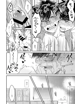 Page 31 of PTA ni wa iwanaide! 2