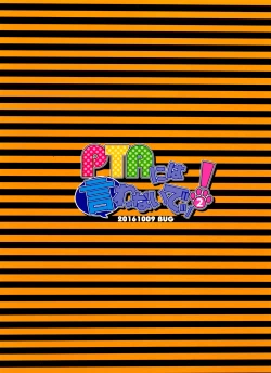 Page 42 of PTA ni wa iwanaide! 2