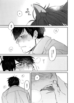 Page 4 of PTA ni wa iwanaide! 2