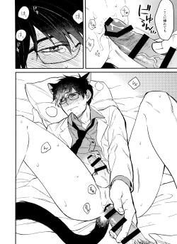 Page 5 of PTA ni wa iwanaide! 2