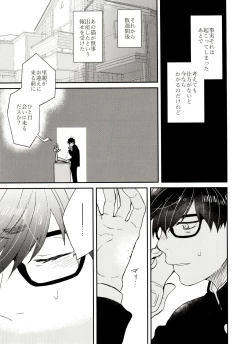 Page 10 of PTA ni wa iwanaide! 3