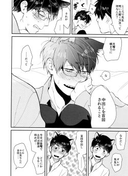 Page 15 of PTA ni wa iwanaide! 3