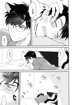 Page 26 of PTA ni wa iwanaide! 3