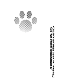 Page 3 of PTA ni wa iwanaide! 3