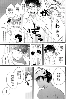 Page 40 of PTA ni wa iwanaide! 3