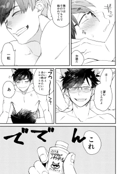 Page 48 of PTA ni wa iwanaide! 3