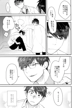 Page 72 of PTA ni wa iwanaide! 3