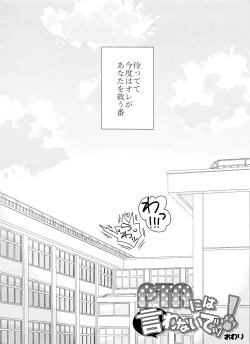 Page 79 of PTA ni wa iwanaide! 3