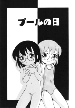 Page 102 of Michikusa