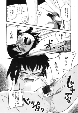 Page 115 of Michikusa