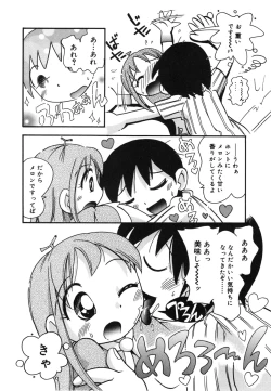 Page 121 of Michikusa