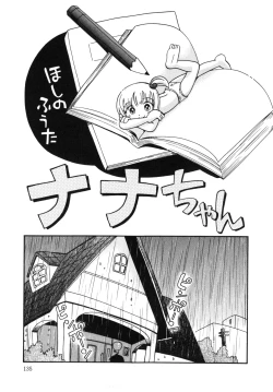 Page 134 of Michikusa