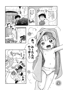 Page 135 of Michikusa