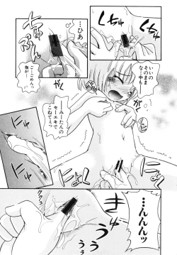 Page 148 of Michikusa