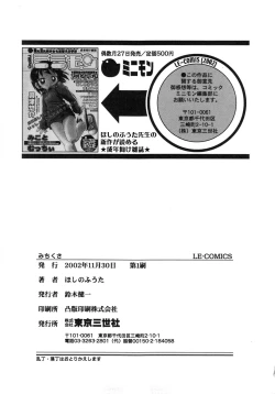 Page 154 of Michikusa