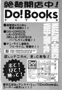 Page 155 of Michikusa