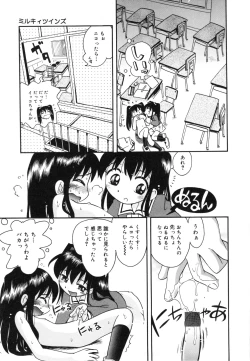 Page 62 of Michikusa