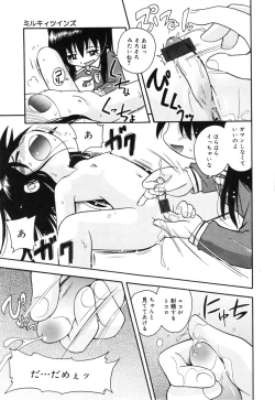 Page 64 of Michikusa