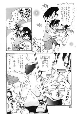 Page 107 of Nakayoshi-chan