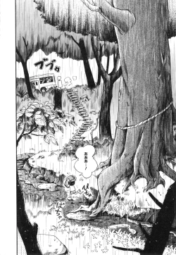 Page 121 of Nakayoshi-chan