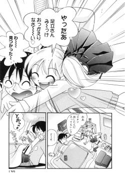 Page 138 of Nakayoshi-chan
