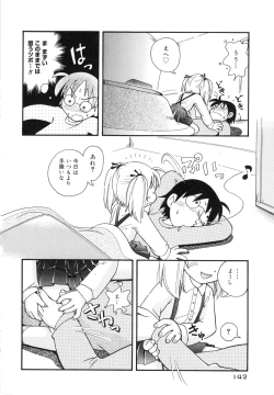 Page 141 of Nakayoshi-chan