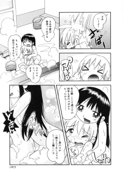 Page 156 of Nakayoshi-chan