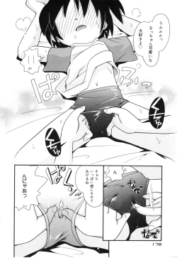 Page 177 of Nakayoshi-chan