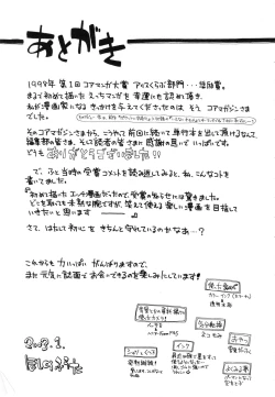 Page 184 of Nakayoshi-chan