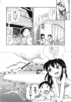 Page 23 of Nakayoshi-chan